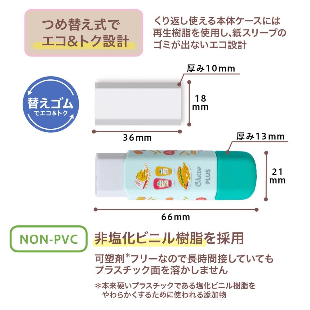 プラス PLUS 消しゴム くるっと 限定２４ ハンバーガー ER-0111 36711