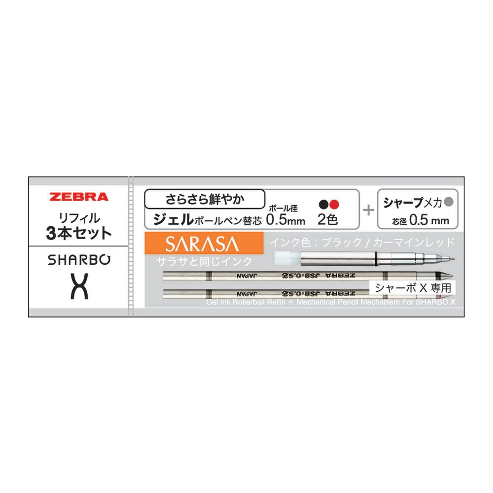 即購入 ページ ゼブラ ZEBRA シャーボX向け替芯セット ジェル 0.5mm | 全商品
