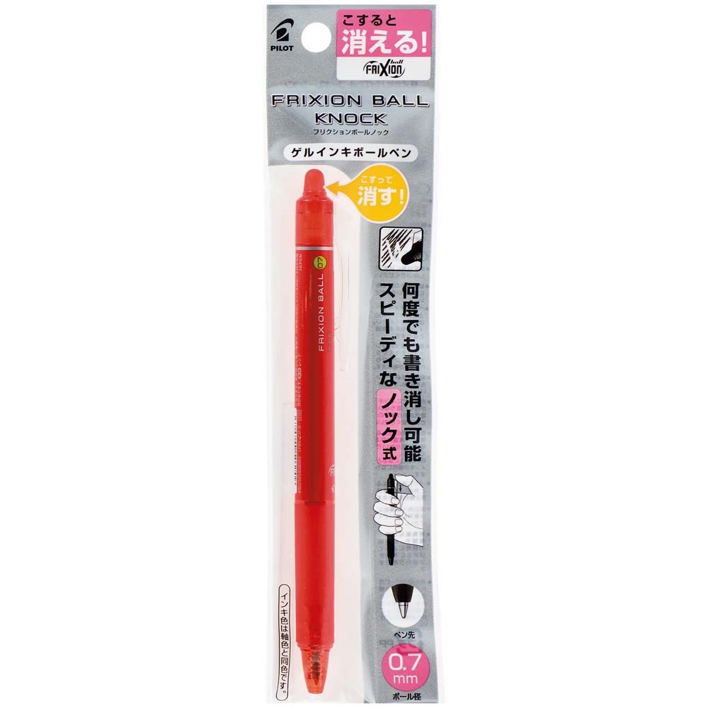 パイロット PILOT フリクションボール ノック 0.7mm レッド P-LFBK23F