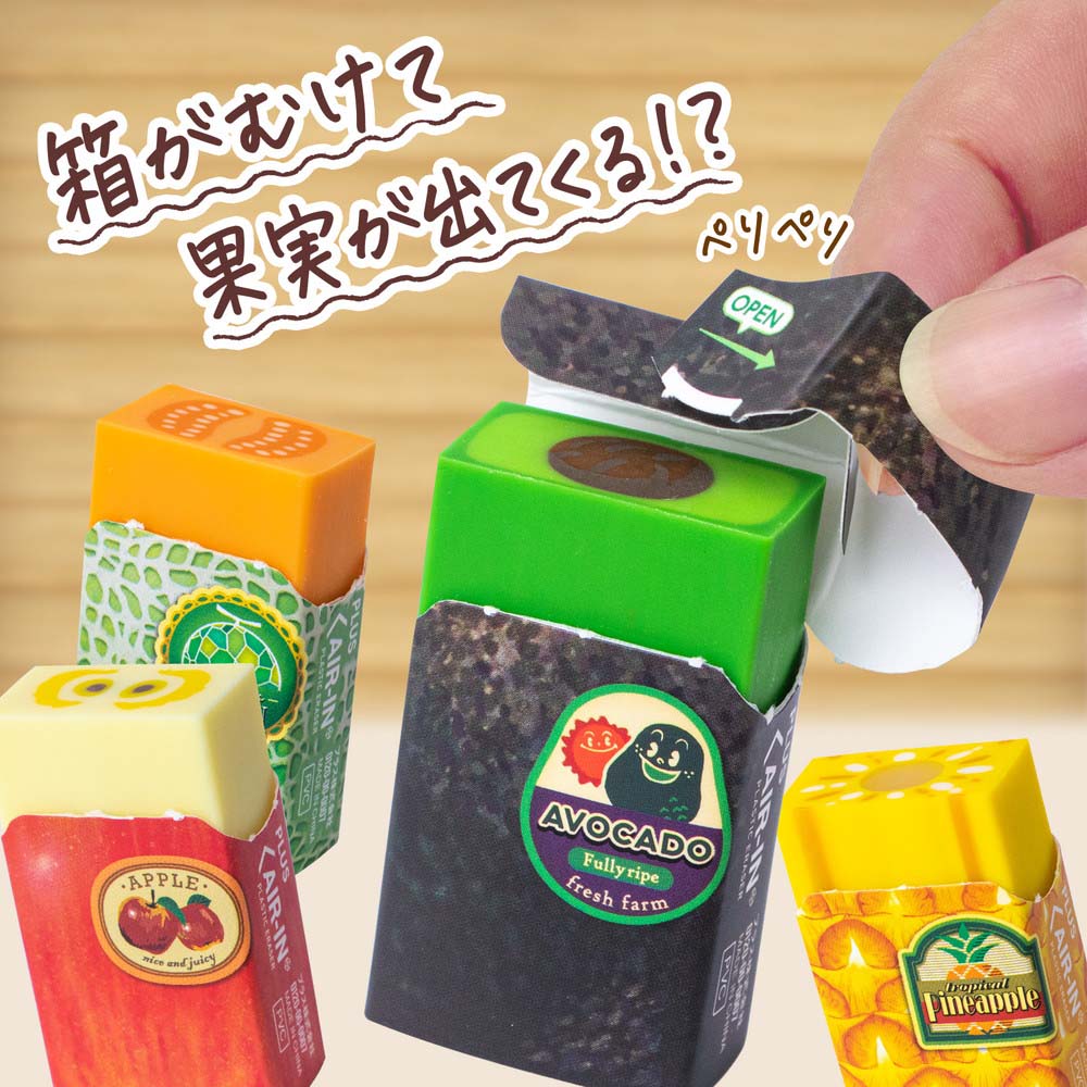 プラス PLUS エアイン フルーツ消しゴム 第二弾 アボカド ER-0311 10個