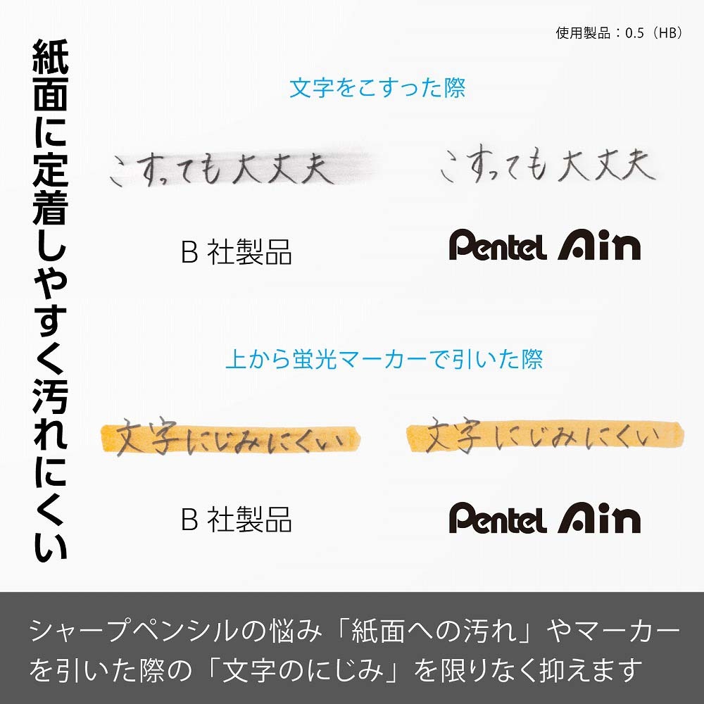 ぺんてる pentel シャープペン芯 限定 Pentel Ain ぺんてるアイン 0.5