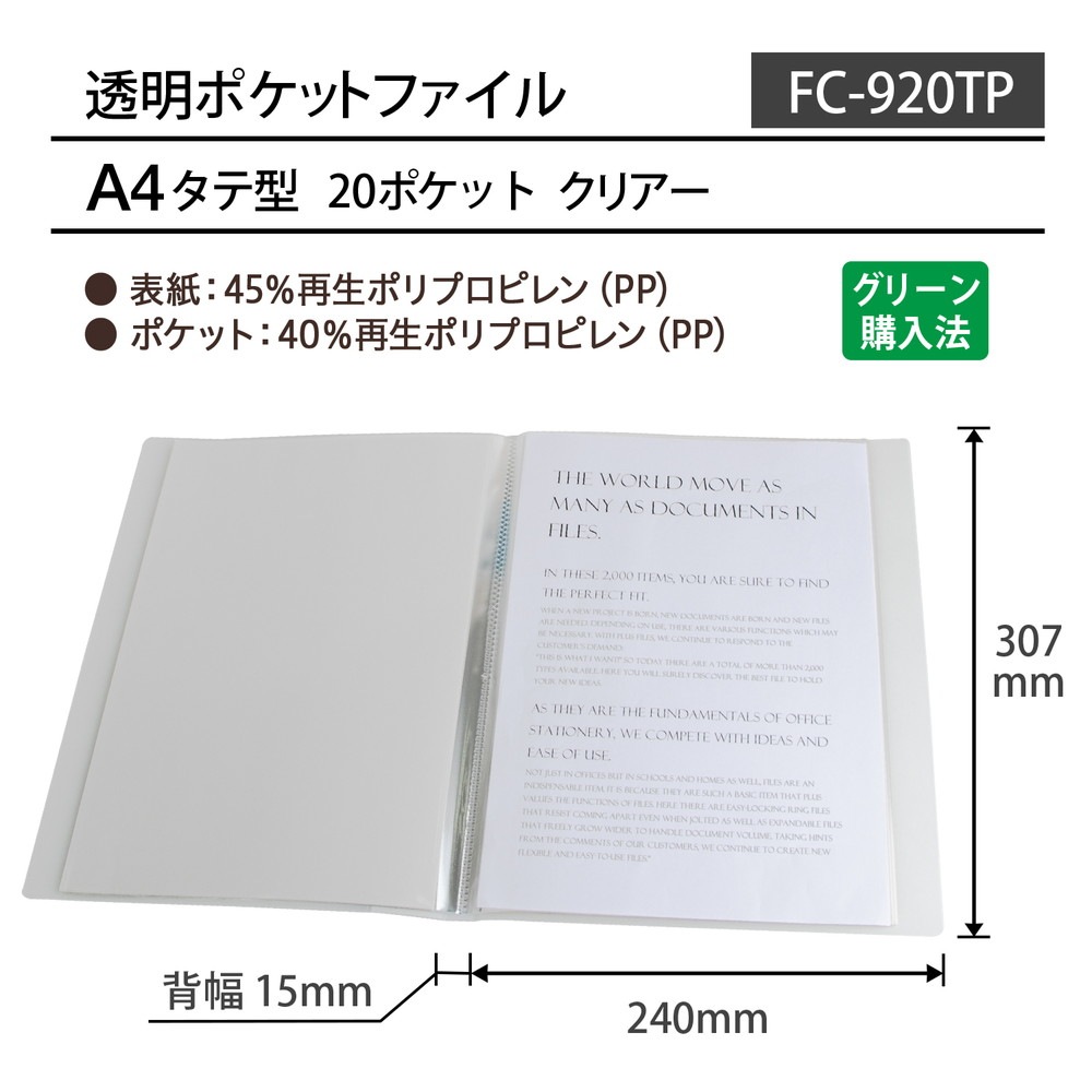 業務用200セット) プラス クリアファイル/ポケットファイル 〔A4/タテ