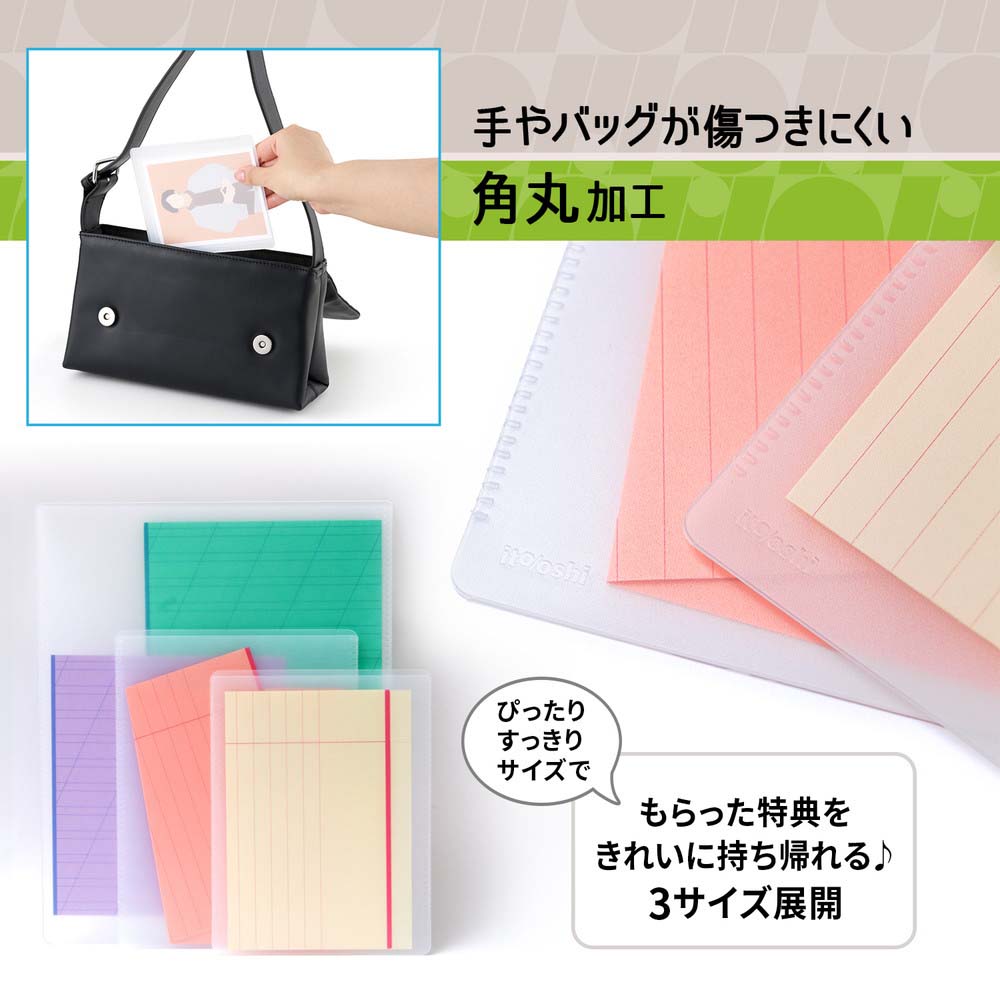 プラス PLUS カードケース ito/oshi A5カードや特典冊子を傷つけ