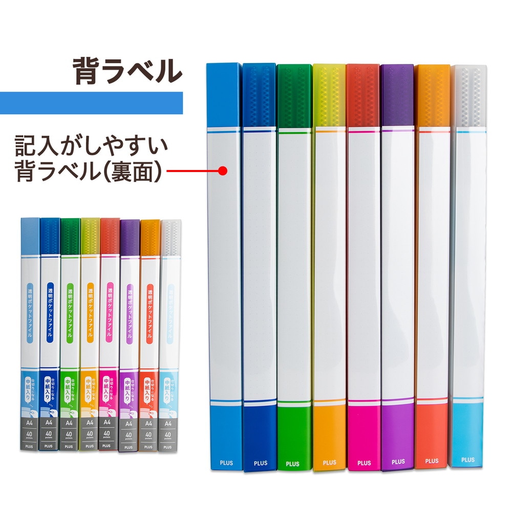 プラス (PLUS) 透明ポケットファイル A4 40P ブルー(不透明）FC-940TPF