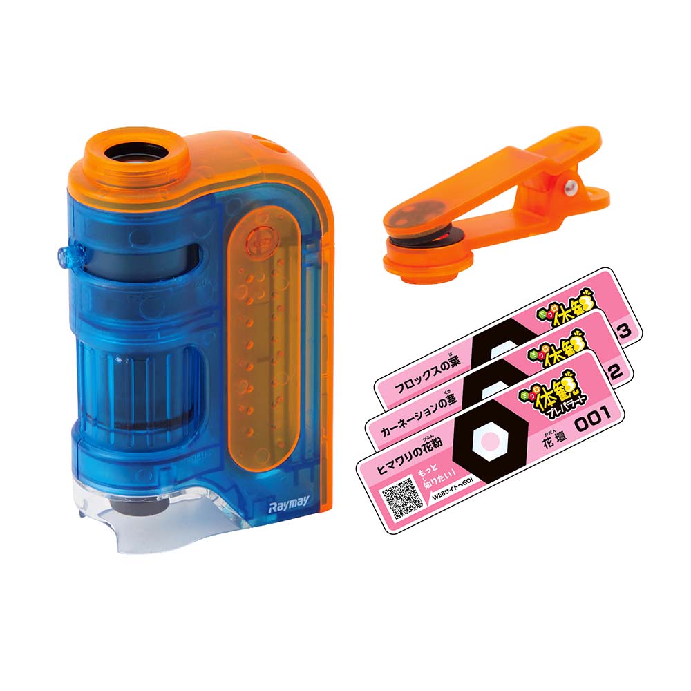 レイメイ藤井 raymay 片手サイズのハンディ顕微鏡ZOOM 倍率60