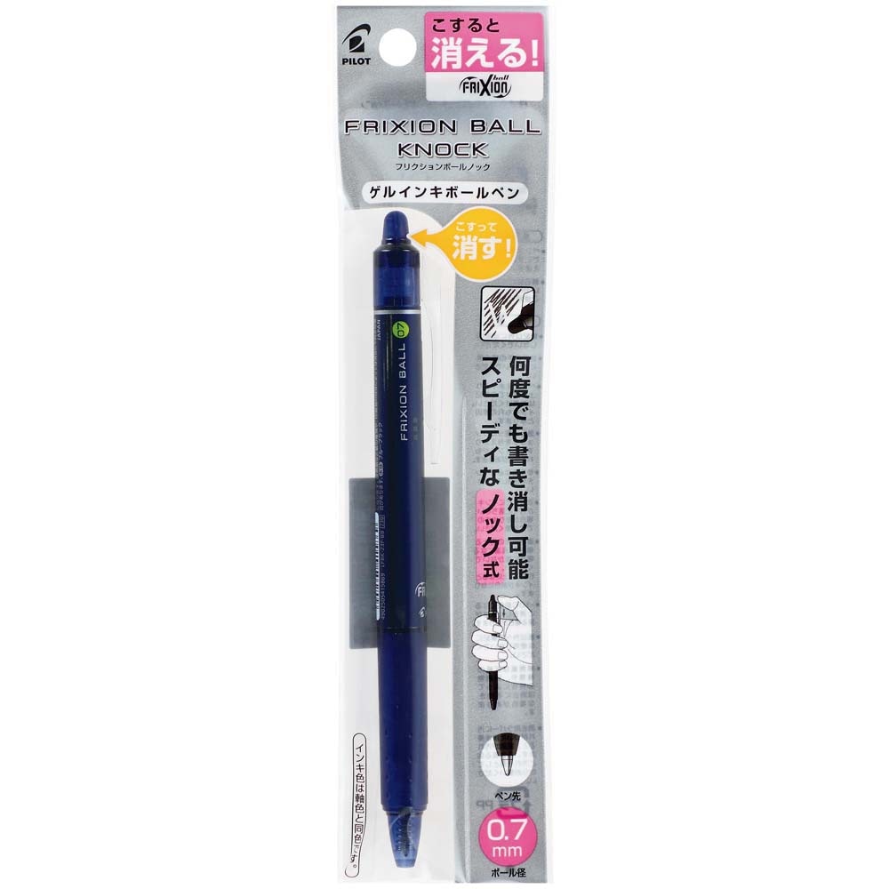 パイロット PILOT フリクションボール ノック 0.7mm ブルーブラック P