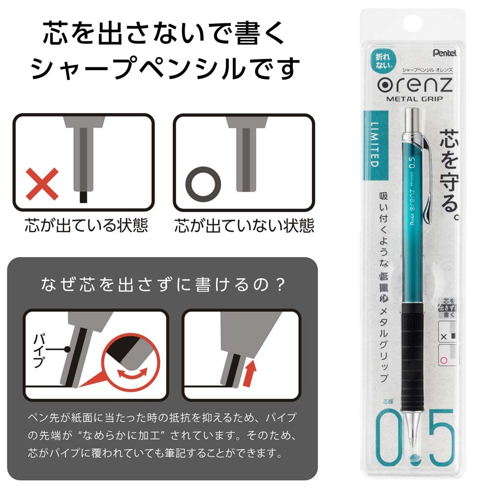 ぺんてる pentel シャープペンシル 限定 オレンズ メタルグリップ 0.5