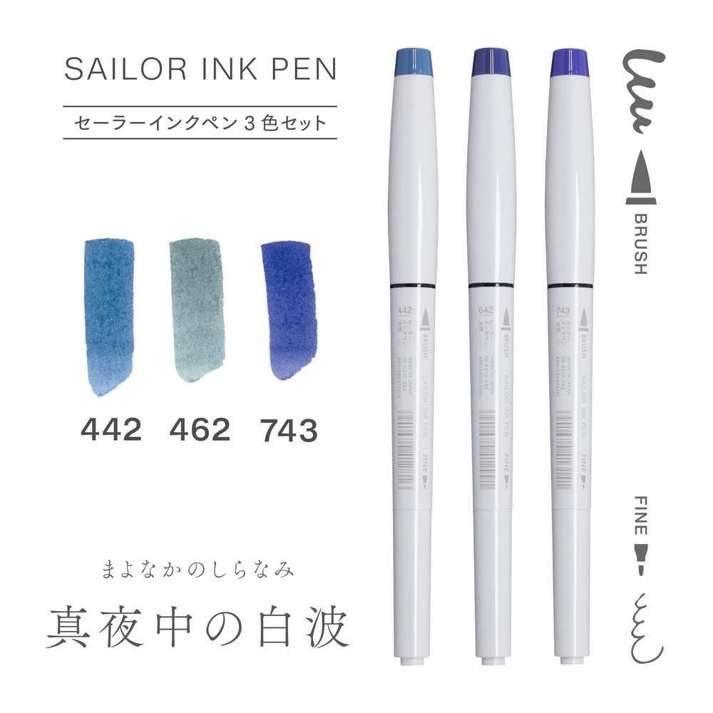 Sailor 万年筆とインク3本セット(Tono&Lims) Sailor 万年筆とインク3本セット(Tono&Lims) 25-0900-003-