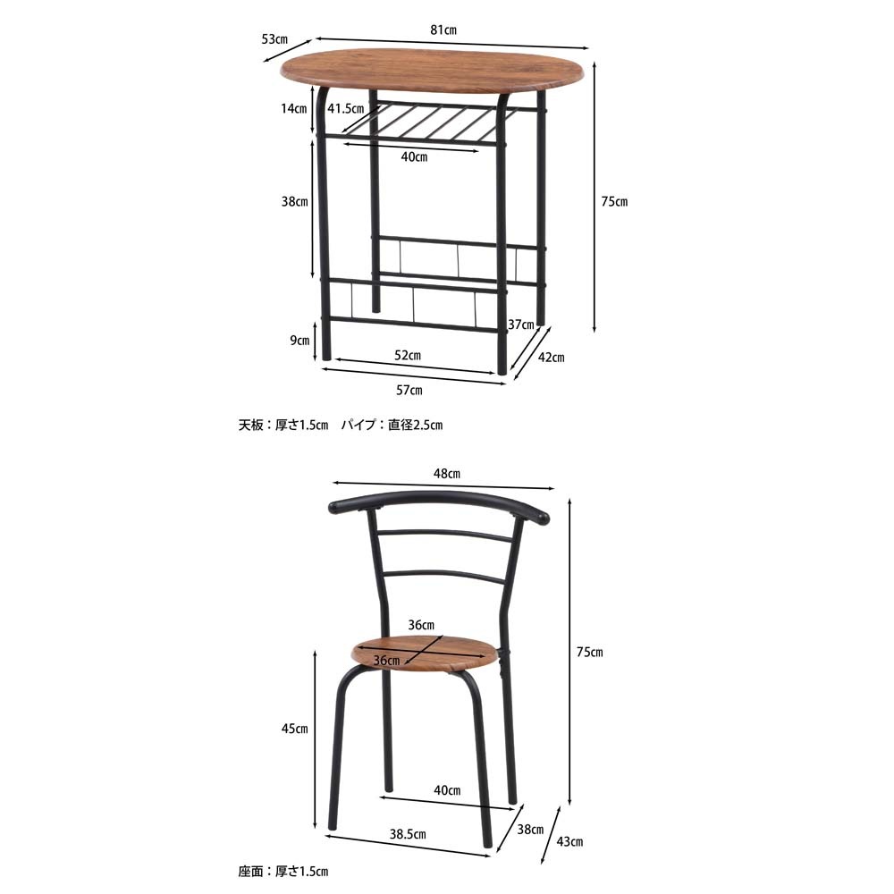 不二貿易 ダイニング3点セット ブラウン 19361 | 家具・オフィス家具