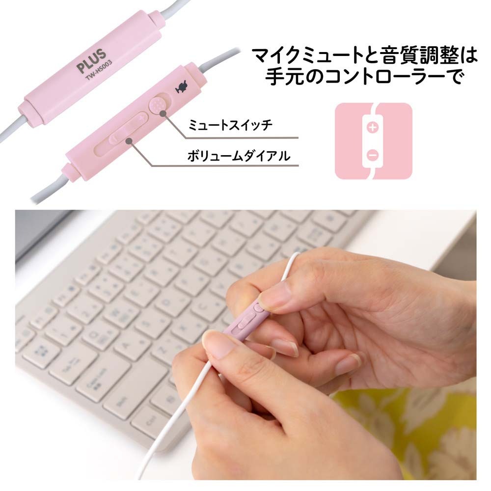 プラス PLUS ケイタイする 小型ヘッドセット 片耳 ピンク TW-HS003