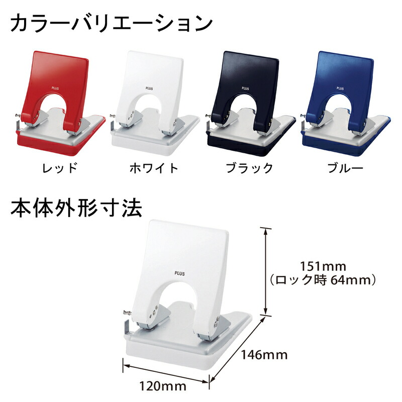 プラス(PLUS) 2穴パンチ フォース 1/2 Mサイズ（クリアーパック入り