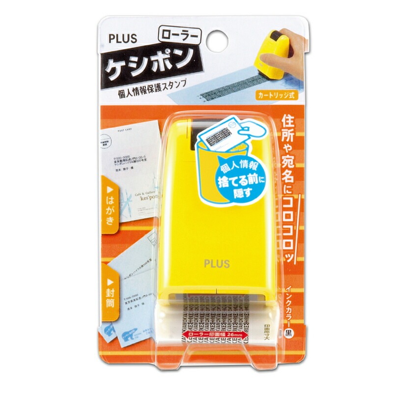 【中古】プラス 個人情報保護スタンプ ローラーケシポン イエロー IS-500CM-B 37-649 Amazon.co.jp: プラス 個人情報保護スタンプ ローラーケシポン