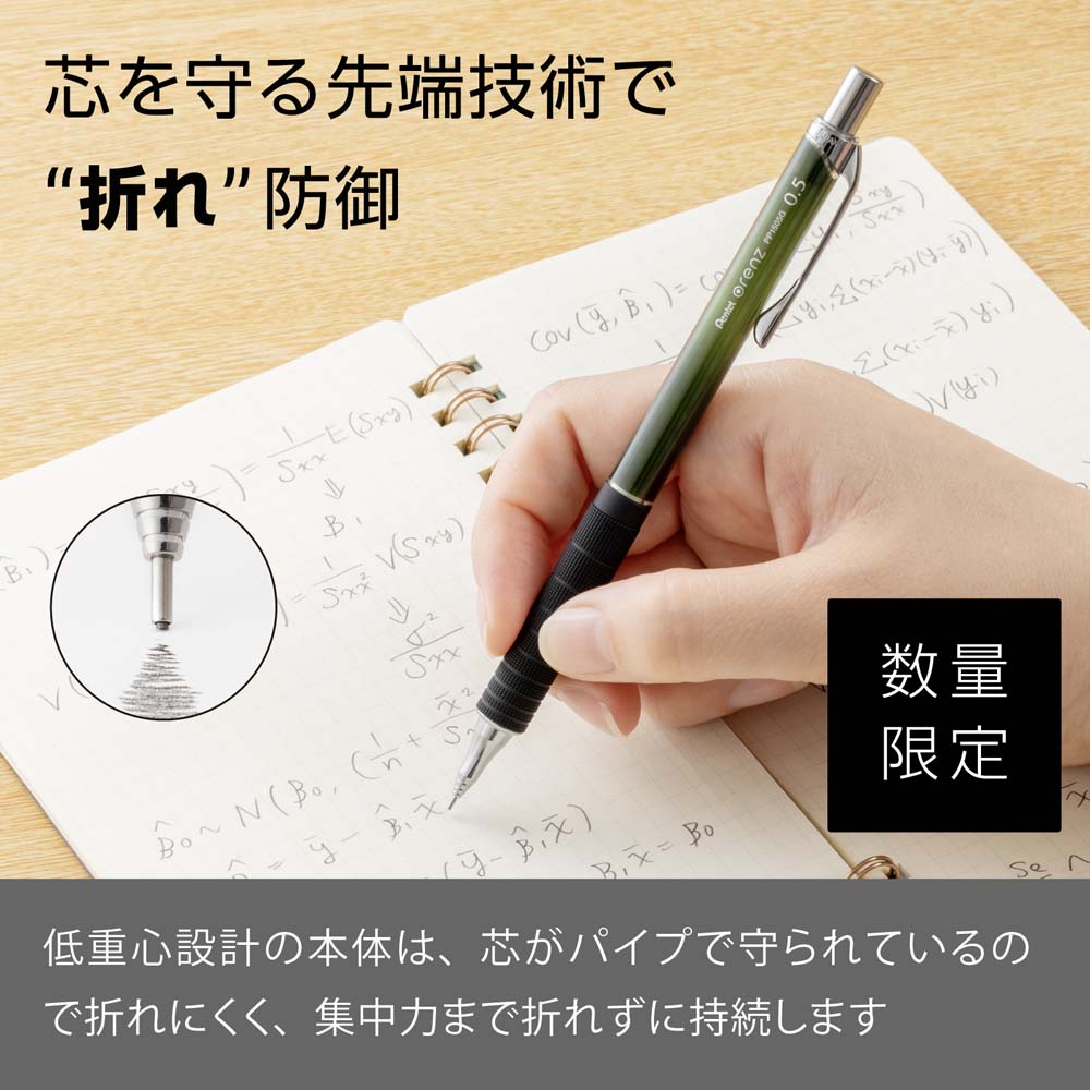 ぺんてる pentel シャープペンシル 限定 オレンズ メタルグリップ 0.5