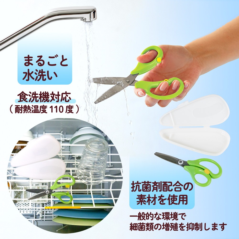 プラス PLUS フィットカットカーブ 料理はさみ ひとくちカット