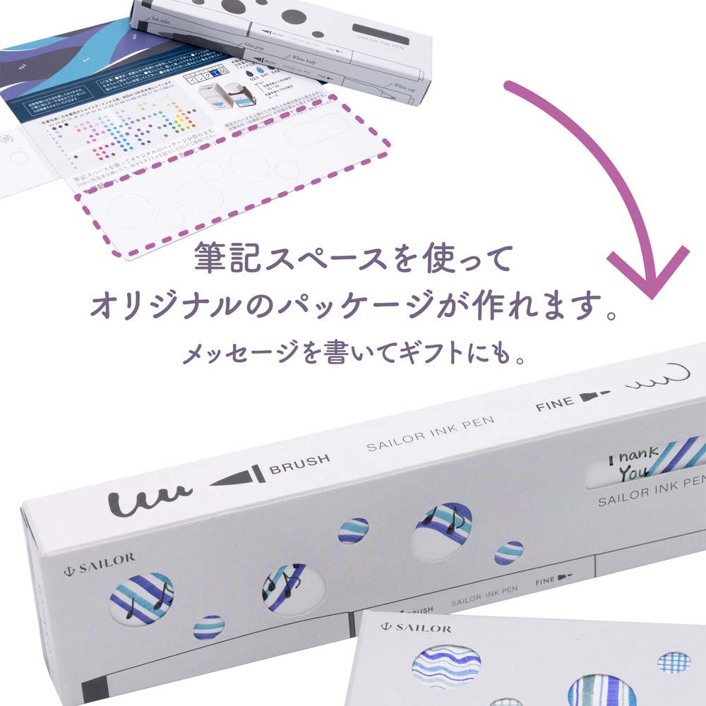 セーラー万年筆 SAILOR インクペン 3色セット 夜更けの砂浜