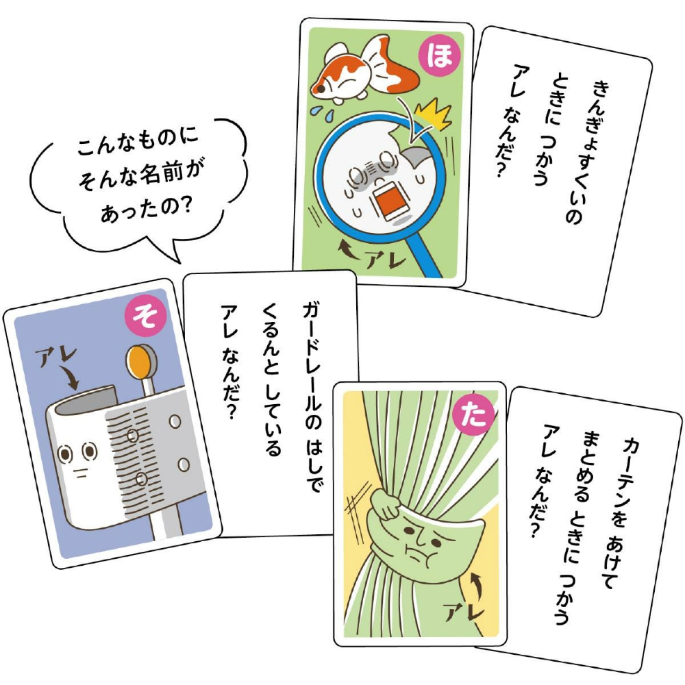 アーテック アレのなまえしってる?かるた #7432 幼保 お正月 | 玩具