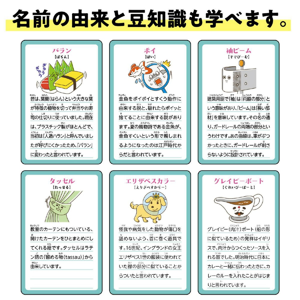 アーテック アレのなまえしってる?かるた #7432 幼保 お正月 | 玩具