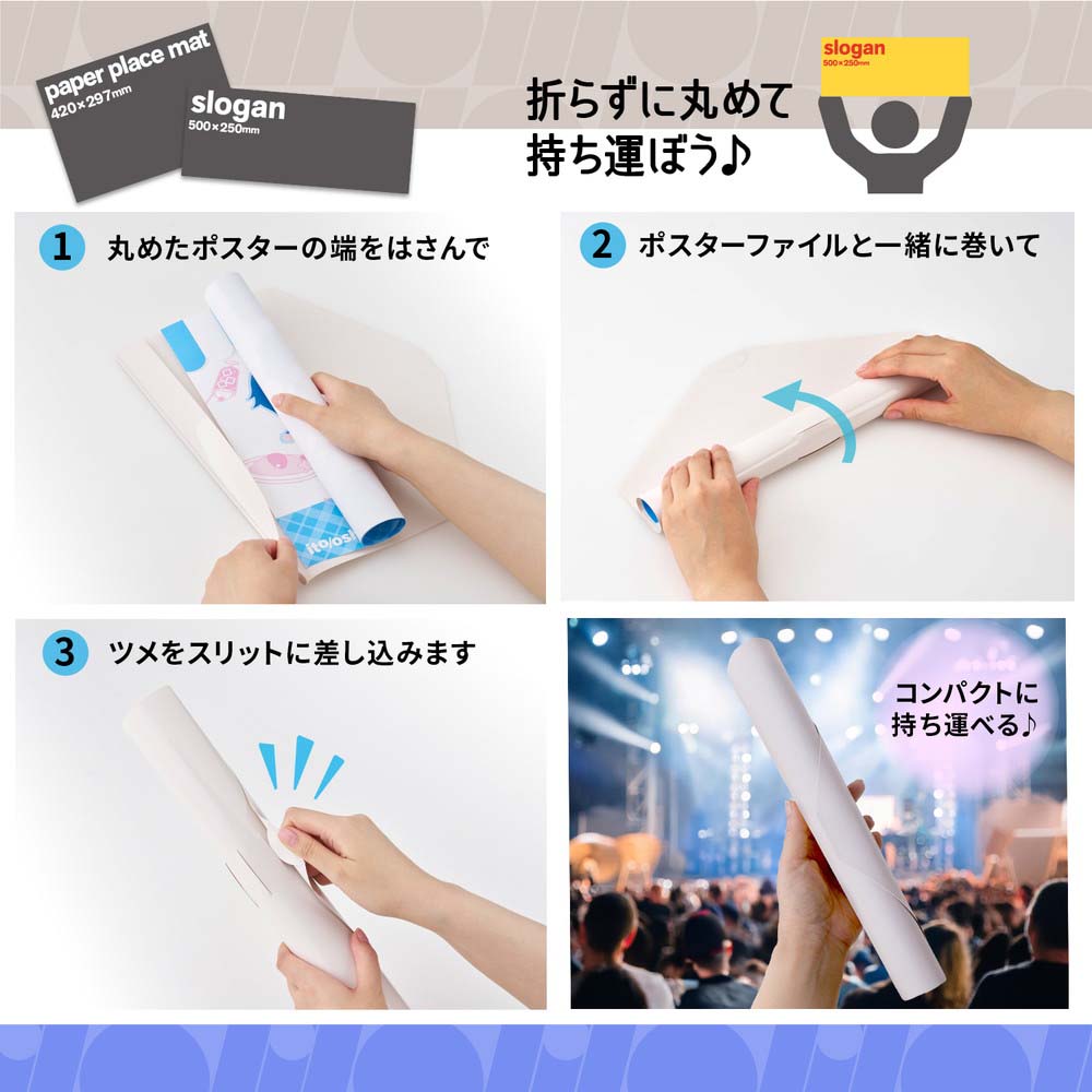 プラス PLUS ファイル ito/oshi A3幅のポスターや長めのスローガンを