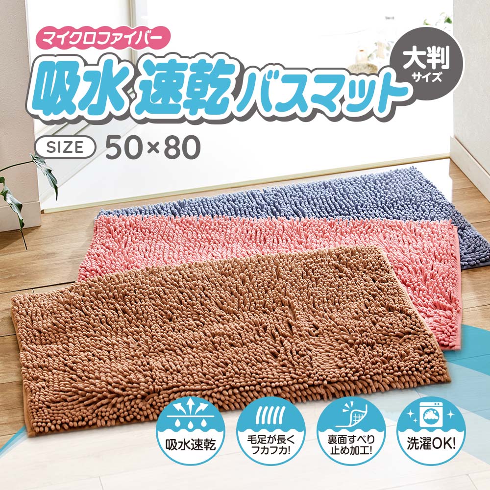 ふなっしー バスマット 新品 未使用 未開封 マット タオル バスタオル