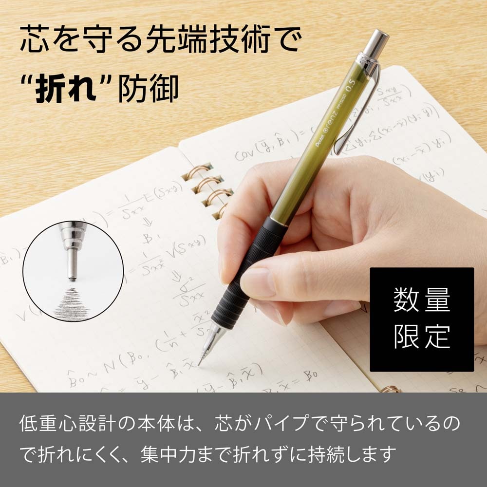ぺんてる pentel シャープペンシル 限定 オレンズ メタルグリップ 0.5