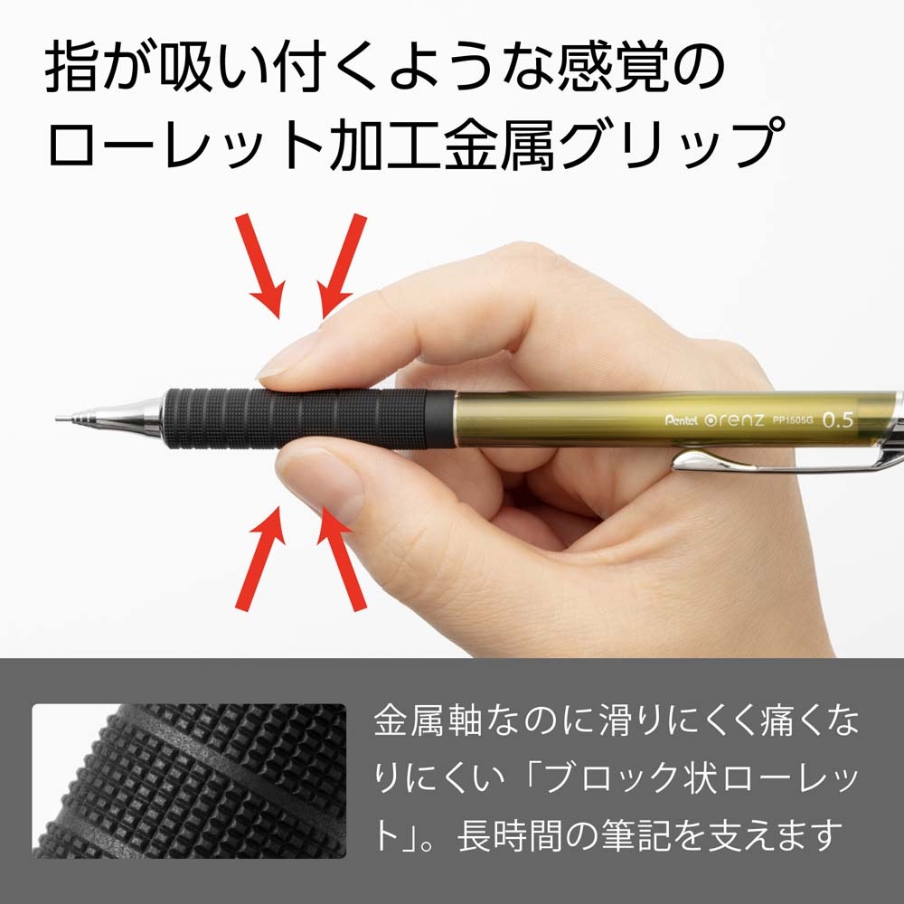 ぺんてる pentel シャープペンシル 限定 オレンズ メタルグリップ 0.5