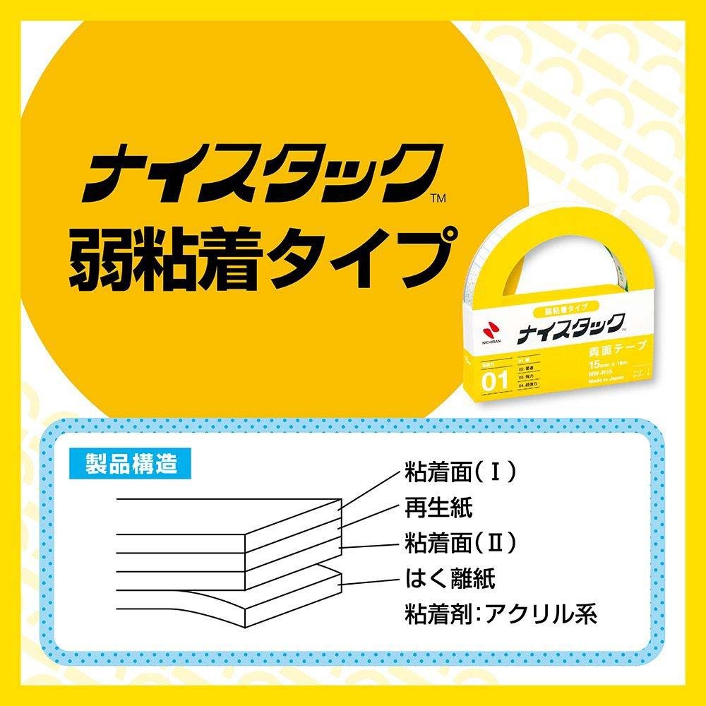 Nichiban ニチバン　ナイスタック　弱粘着　大巻　15mm×18m NW-R15