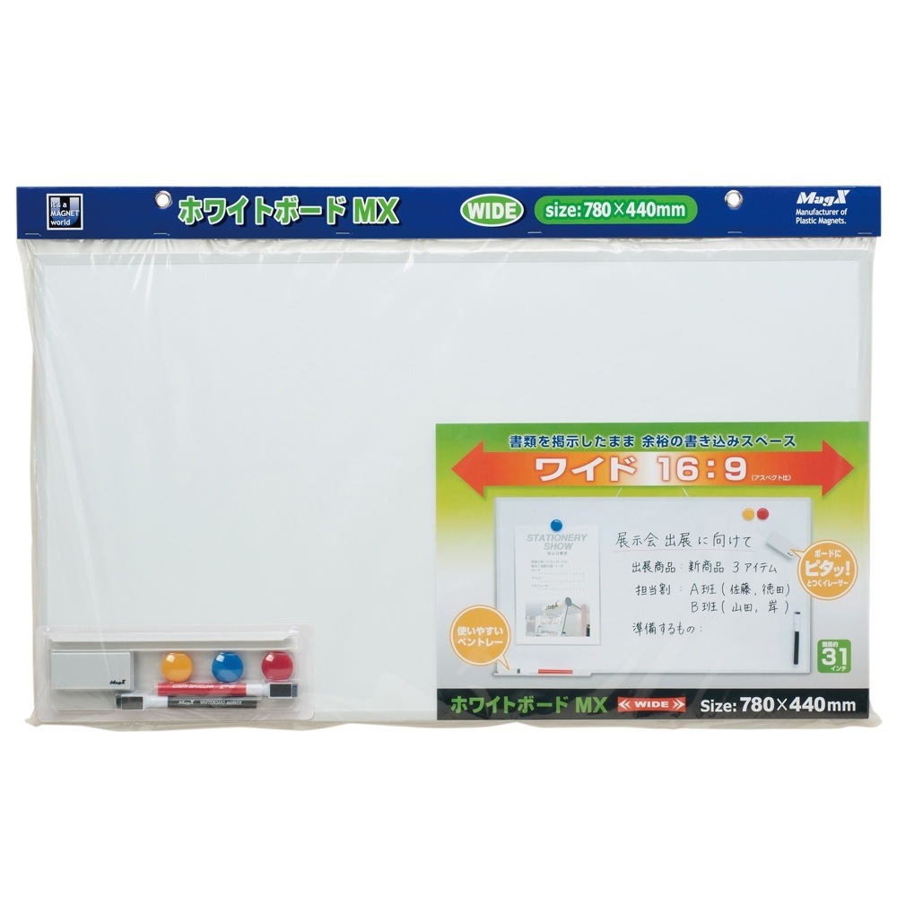 マグエックス ホワイトボードMX ワイド MXWH-WD | 全商品,掲示用品
