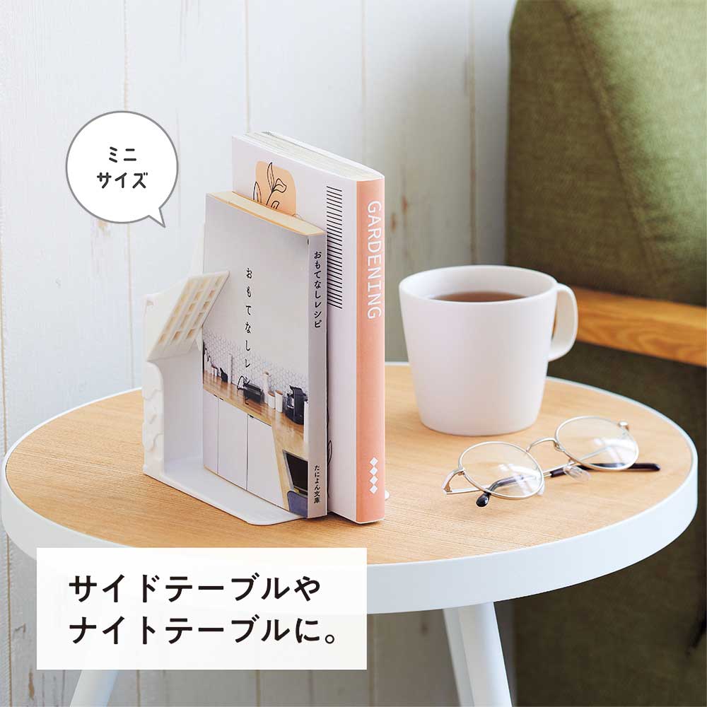 リヒトラブ LIHITLAB 1冊でも倒れないブックスタンド ミニ ホワイト 1