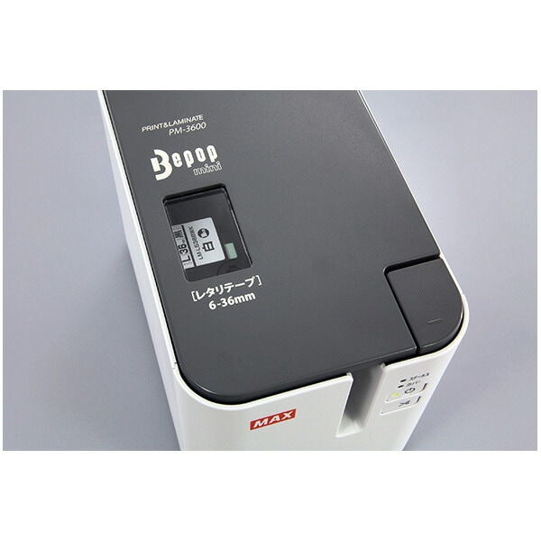 【未使用に近い】PM-3600 MAX マックスラベルプリンタ テープワープロ PM-3600の製品詳細ページ | テープワープロ（ビーポップミニ