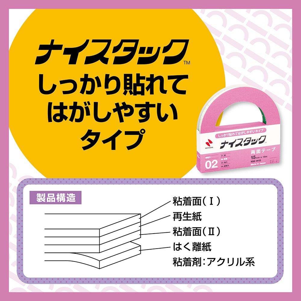 Nichiban ニチバン　ナイスタック　しっかり貼れてはがしやすいタイプ　小巻 NW-H15SF