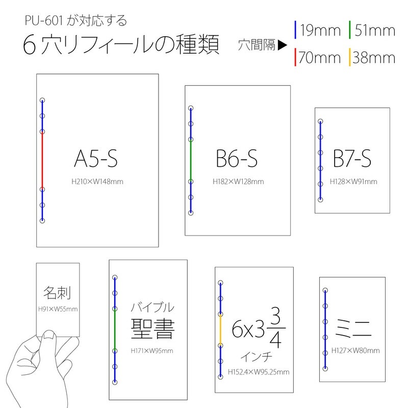 プラス PLUS パンチ バインダー式 手帳 パンチ 6穴 穴径5.5mm PU-601