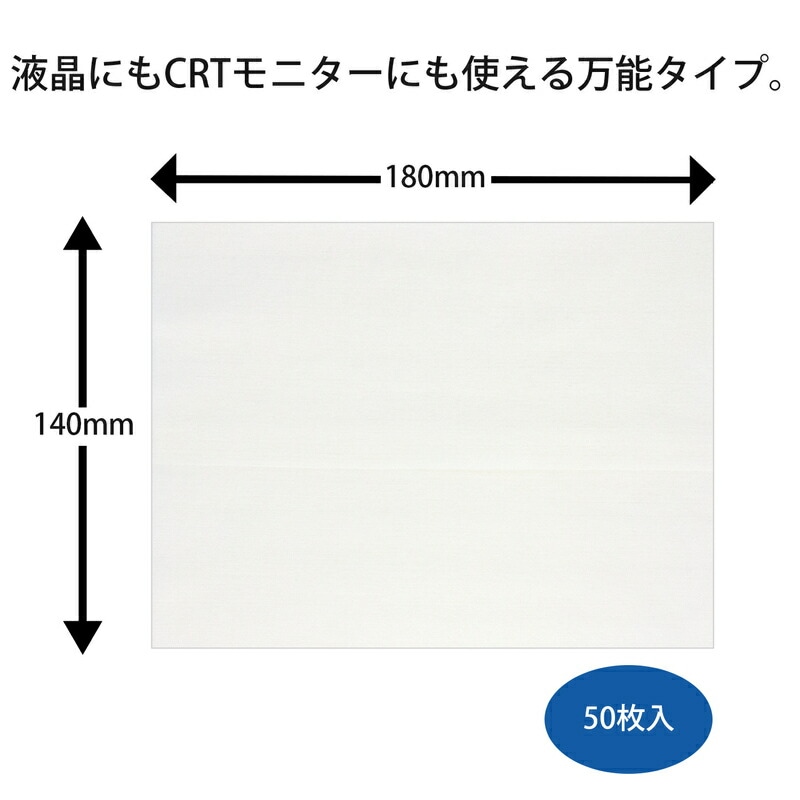 プラス(PLUS) OAクリーナー 液晶用 Mサイズボトル 詰替え用 50枚