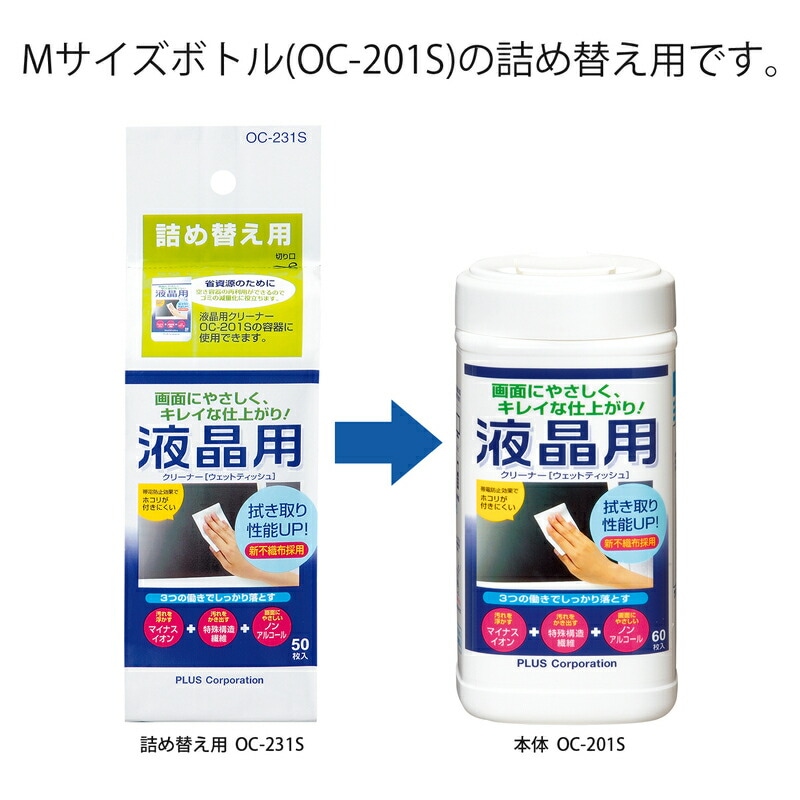 プラス(PLUS) OAクリーナー 液晶用 Mサイズボトル 詰替え用 50枚
