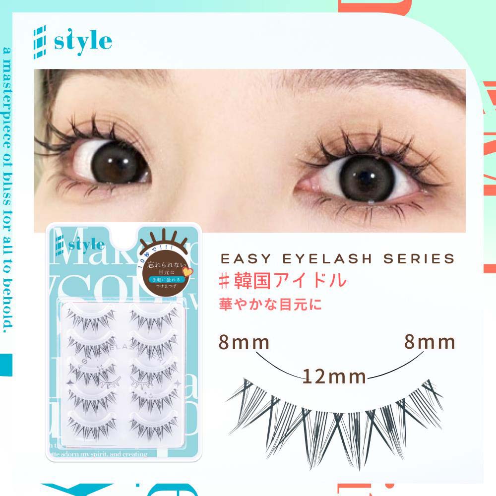 KORE シャープスタイル イージーアイラッシュ 02 5ペア EASY EYELASH SERIES 人気 つけまつげ 品質 透明芯 柔らかい ナチュラル 再利用可能