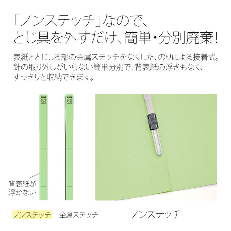 プラス(PLUS) エコノミー フラットファイル 10冊パック A4-S 150枚とじ