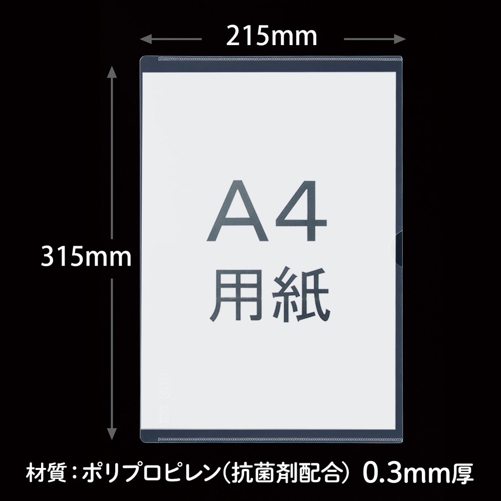 プラス PLUS 抗菌カードケース セミハードタイプ A4 5枚入り PC-104AB