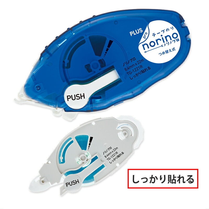 メール便なら送料290円】プラス (PLUS) テープのり Pritt (プリット