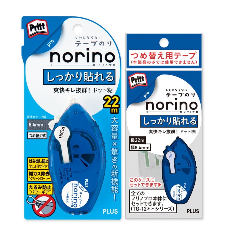 メール便なら送料290円】プラス (PLUS) テープのり Pritt (プリット