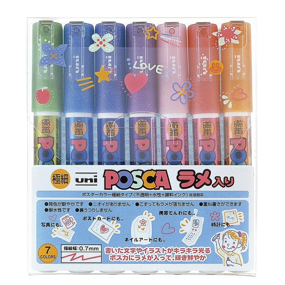 三菱鉛筆 水性マーカーユニポスカ 極細 ラメ入り7色セット PC1ML7C