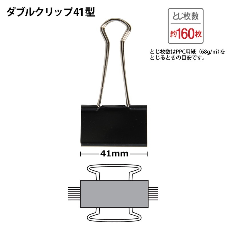 プラス(PLUS) クリップ ダブルクリップ 特大 41型 10個入 100枚とじ