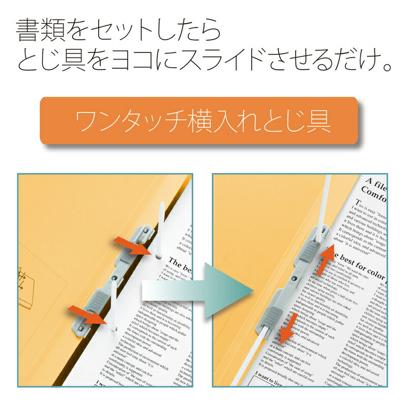 Spotxx様！メモリープラス専用ページ！ プラス(PLUS)背幅伸縮フラットファイル セノバス エコノミー 樹脂とじ