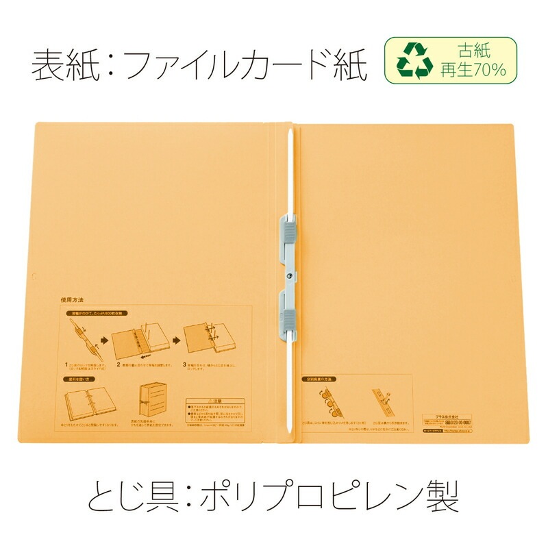 プラス(PLUS)背幅伸縮フラットファイル セノバス エコノミー 樹脂とじ