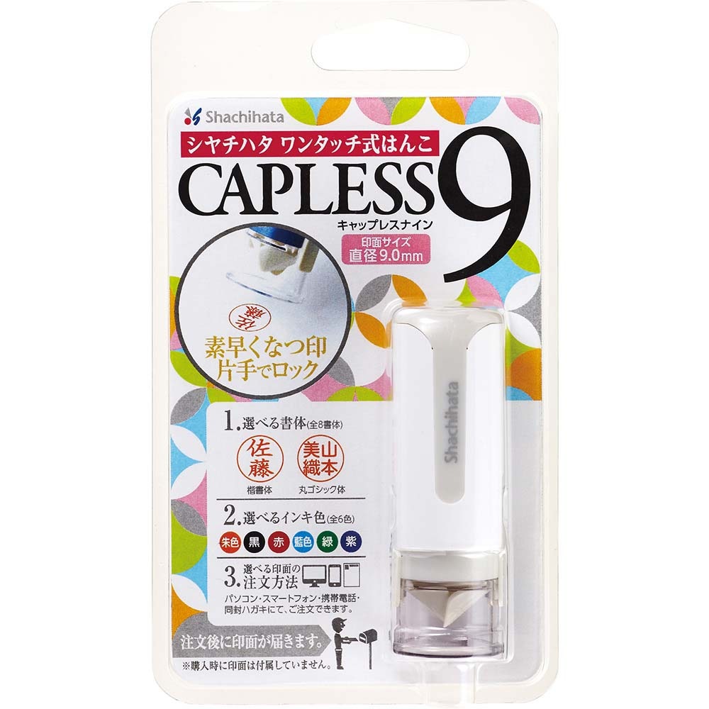 シヤチハタ Shachihata シャチハタ キャップレス9 メールオーダー式