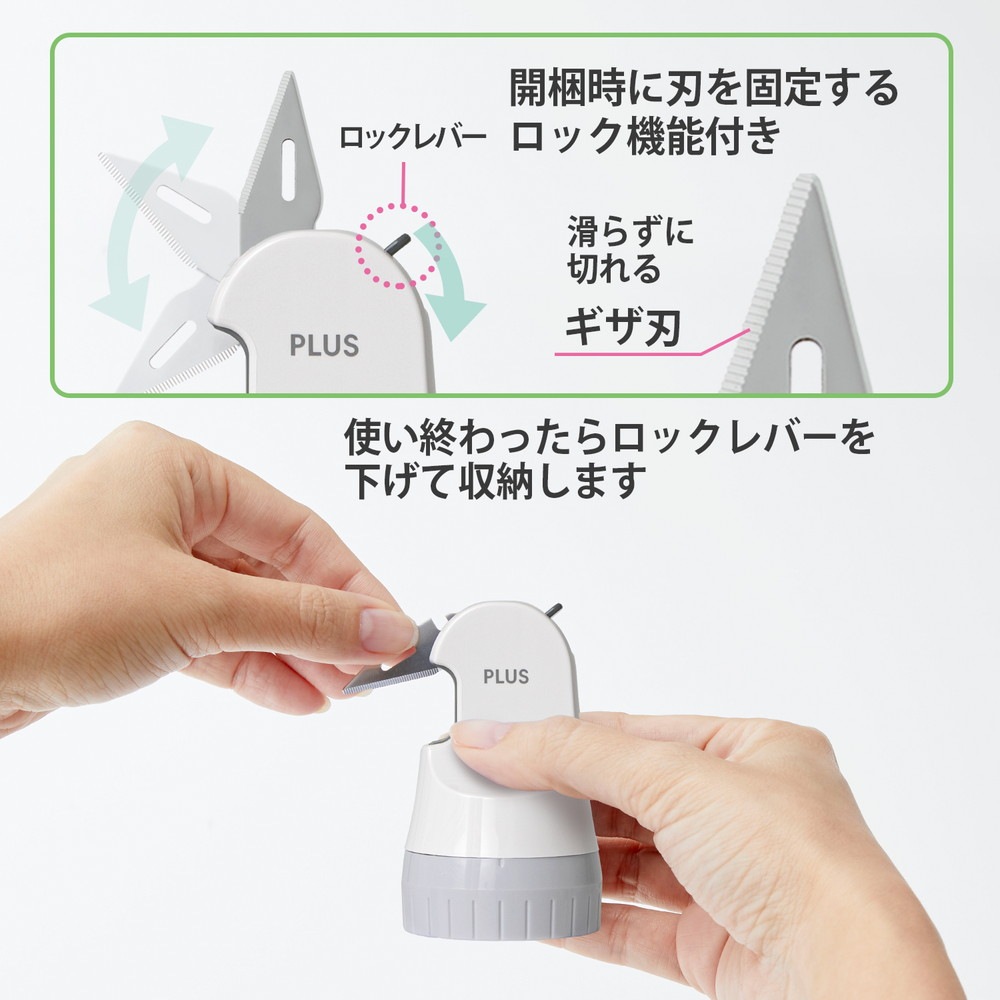 プラス PLUS 個人情報保護スタンプ ローラーケシポン 箱用オープナー ホワイト IS-580CM 40-976