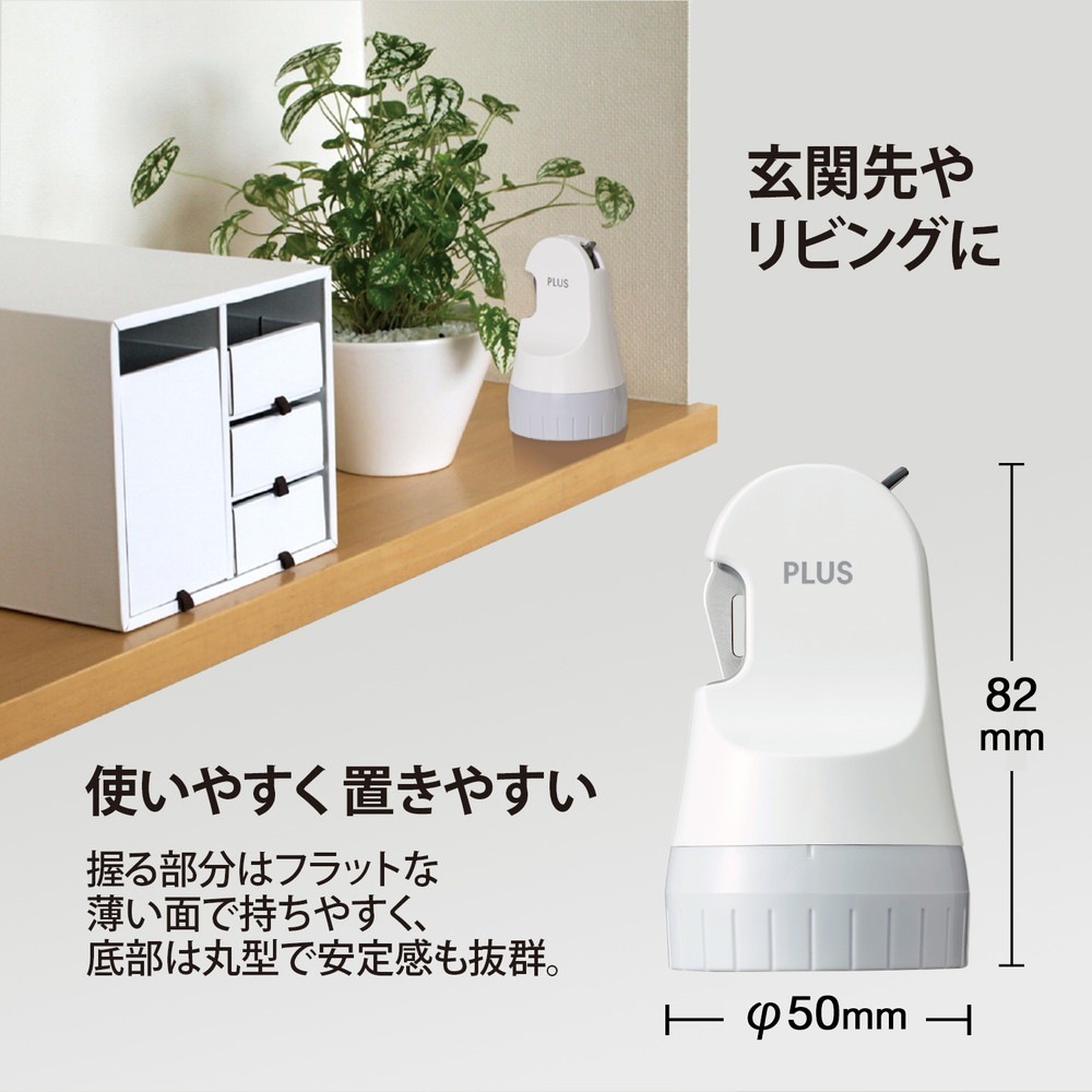 プラス PLUS 個人情報保護スタンプ ローラーケシポン 箱用オープナー ホワイト IS-580CM 40-976