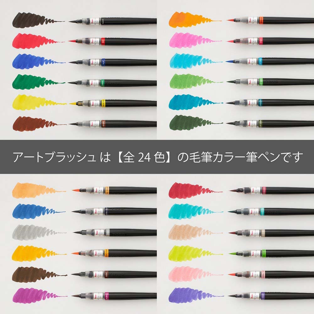 ぺんてる アートブラッシュ用カートリッジ レッド カラー筆ペン XFR