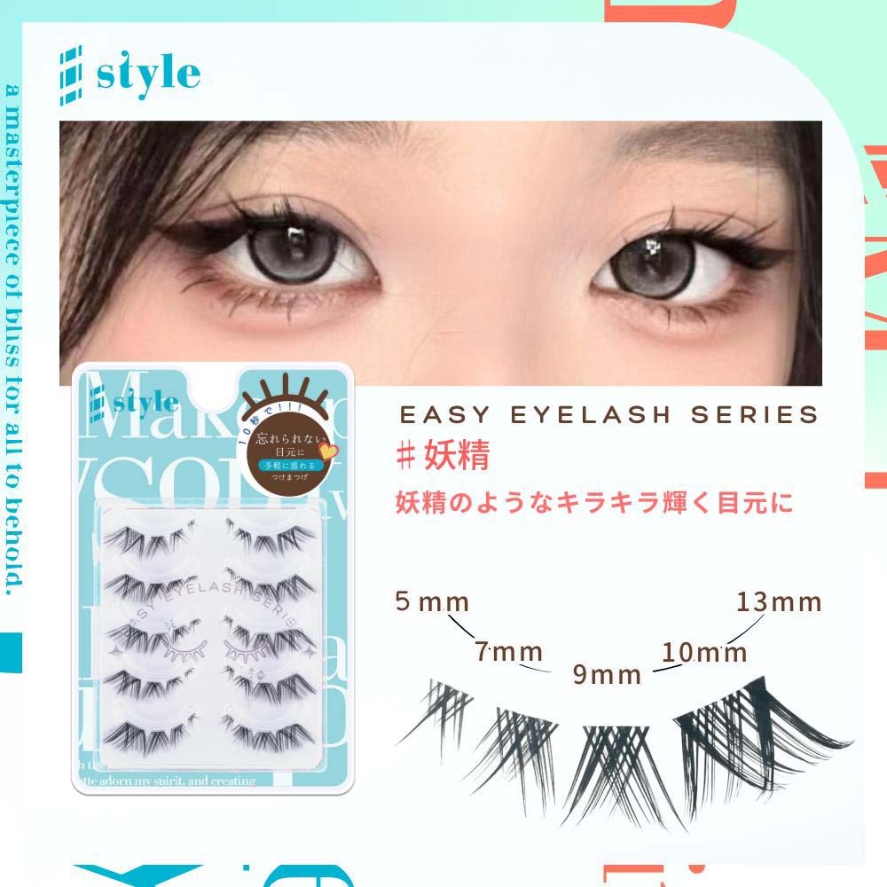 KORE シャープスタイル イージーアイラッシュ 04 5ペア EASY EYELASH
