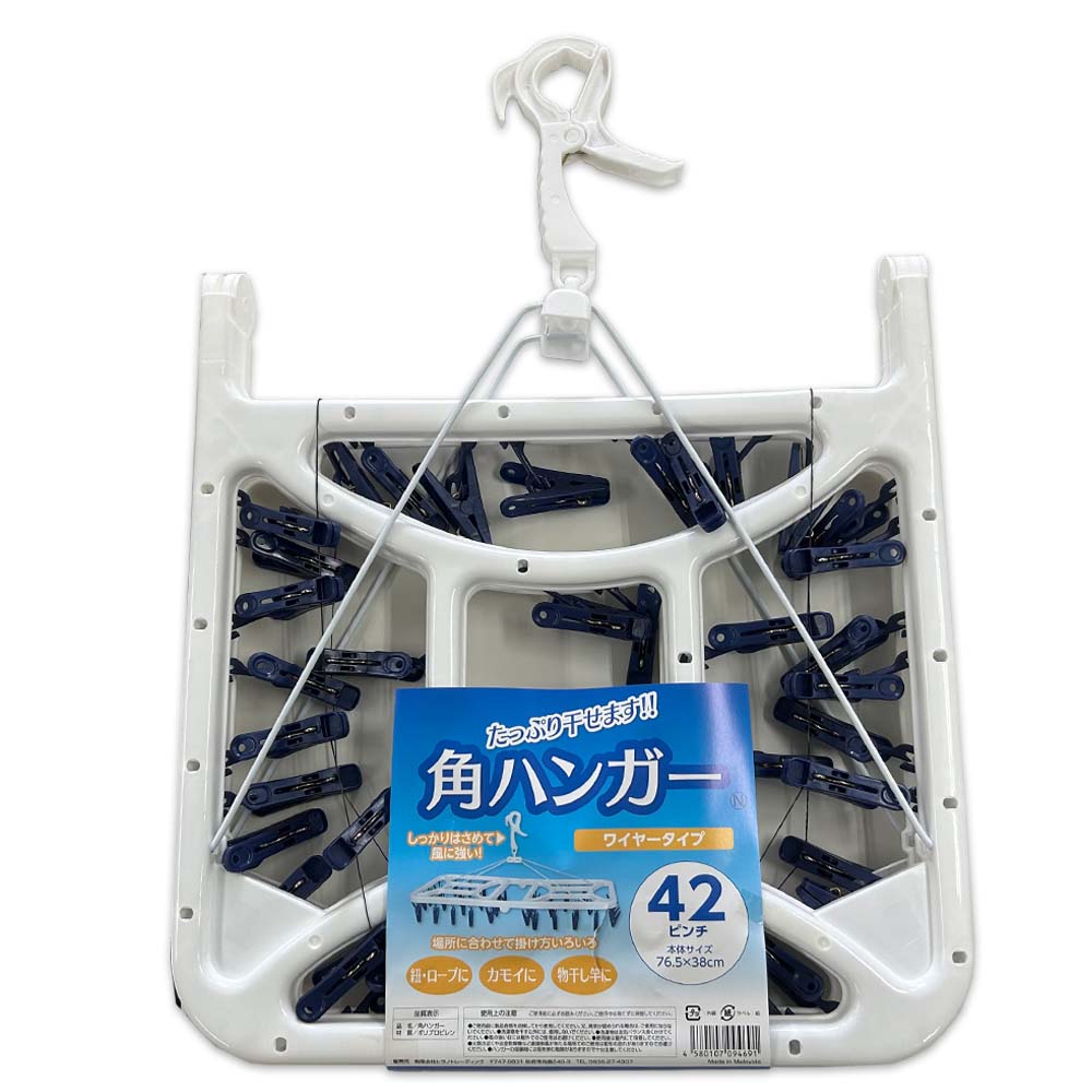 ヒラノトレーディング ワイヤー角型ハンガー 42ピンチ | 生活