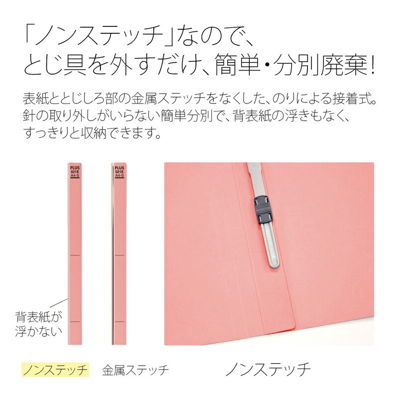 プラス(PLUS) エコノミー フラットファイル 10冊パック A4-S 150枚とじ