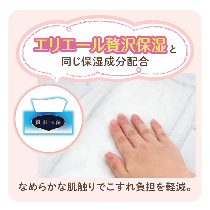 大王製紙 エリエール グーンプラス 敏感肌にやわらかタッチ 新生児用